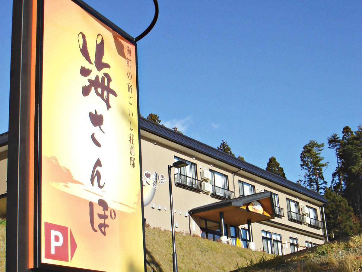 ホテル Umisanpo 大船渡市 エクステリア 写真